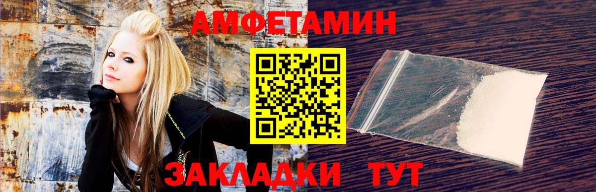 Amphetamine VHQ Арсеньев