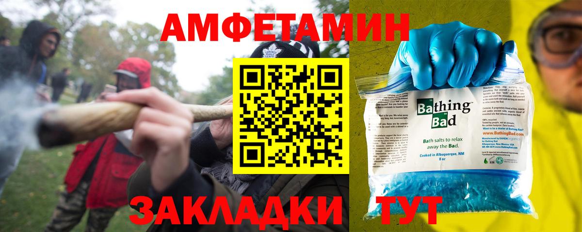 Amphetamine Розовый  Вход с VPN  Amphetamine  АМФЕТАМИН  Арсеньев 