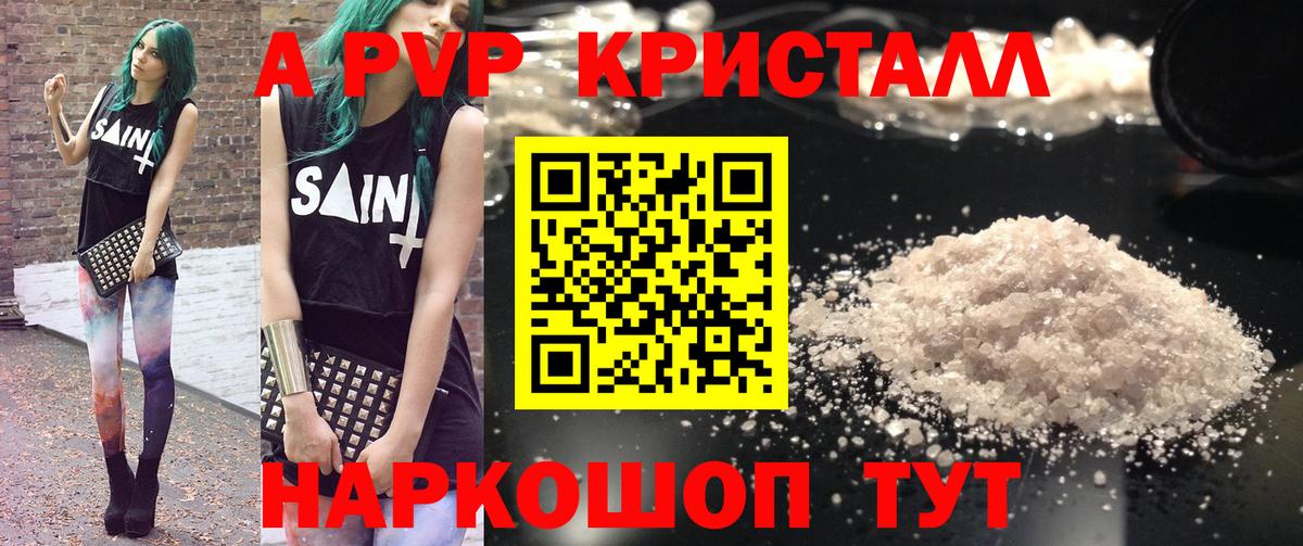 Alpha-PVP мука  Вход с VPN  А ПВП кристаллы  Арсеньев 