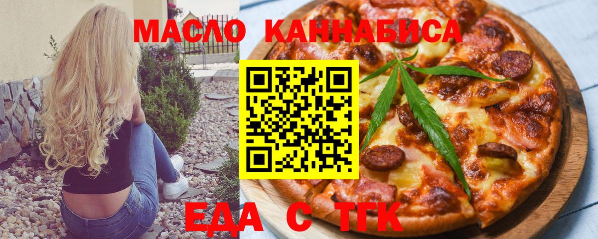 Canna-Cookies конопля Арсеньев