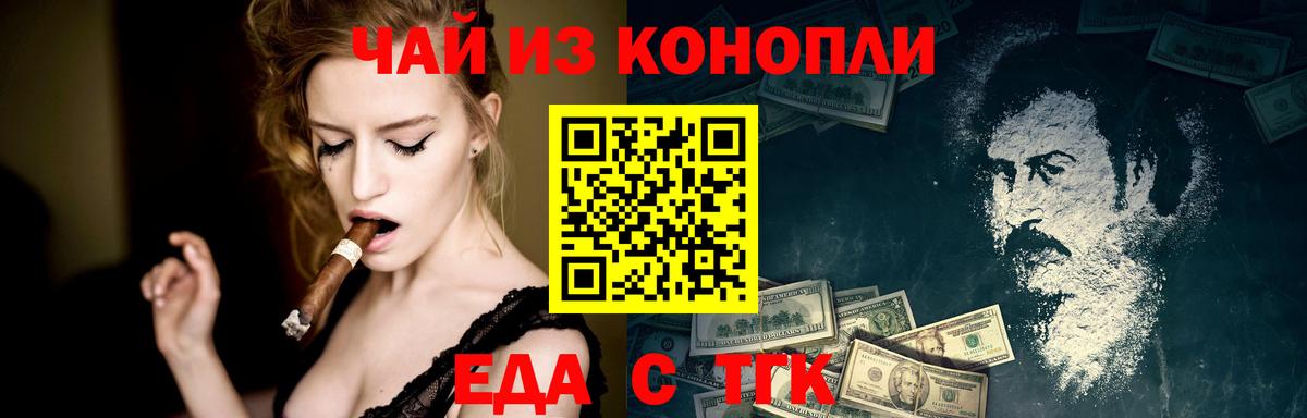 Cannafood конопля  Вход с VPN  Арсеньев 