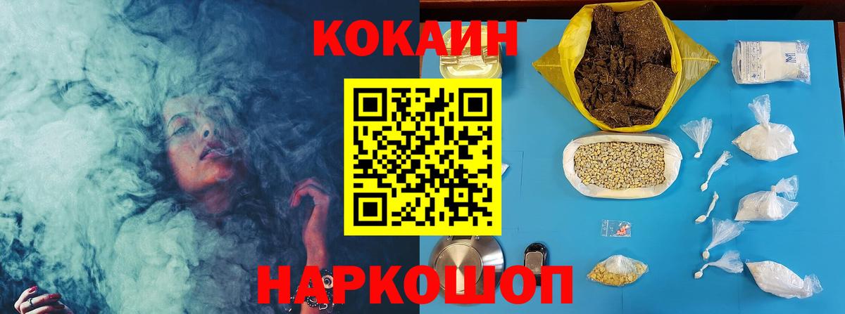 Кокаин Перу Арсеньев