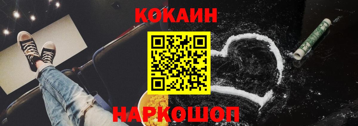 Арсеньев  COCAIN FishScale  Кокаин Боливия  Вход с VPN 