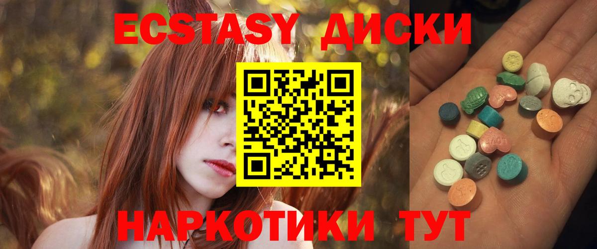 Ecstasy mix Арсеньев