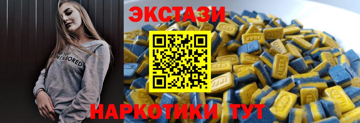 Ecstasy круглые  Экстази MDMA  Вход с VPN  Арсеньев 