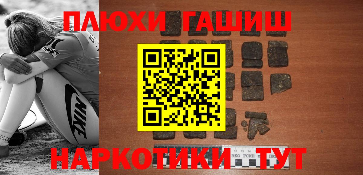 ГАШ хэш  ГАШ Ice-O-Lator  Арсеньев  Вход с VPN 
