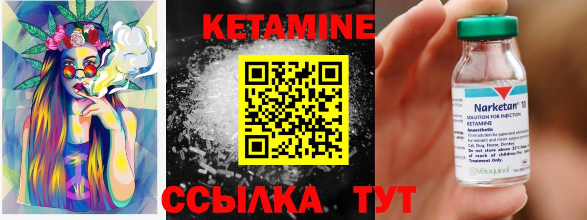 Арсеньев  Кетамин ketamine  Кетамин ketamine  Вход с VPN 