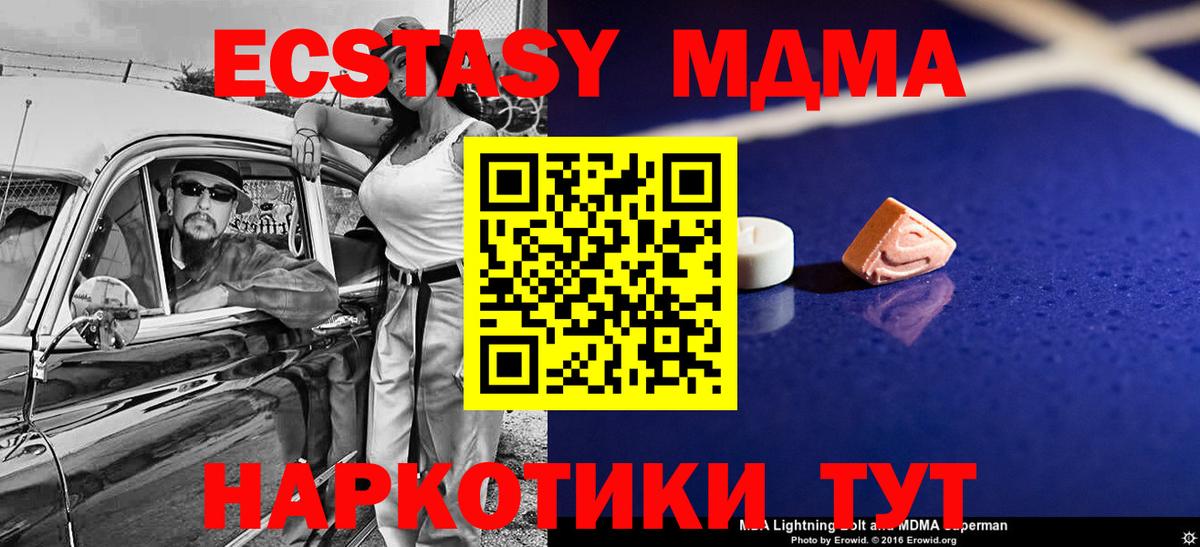 Арсеньев  МДМА кристаллы  МДМА  Вход с VPN  MDMA crystal 