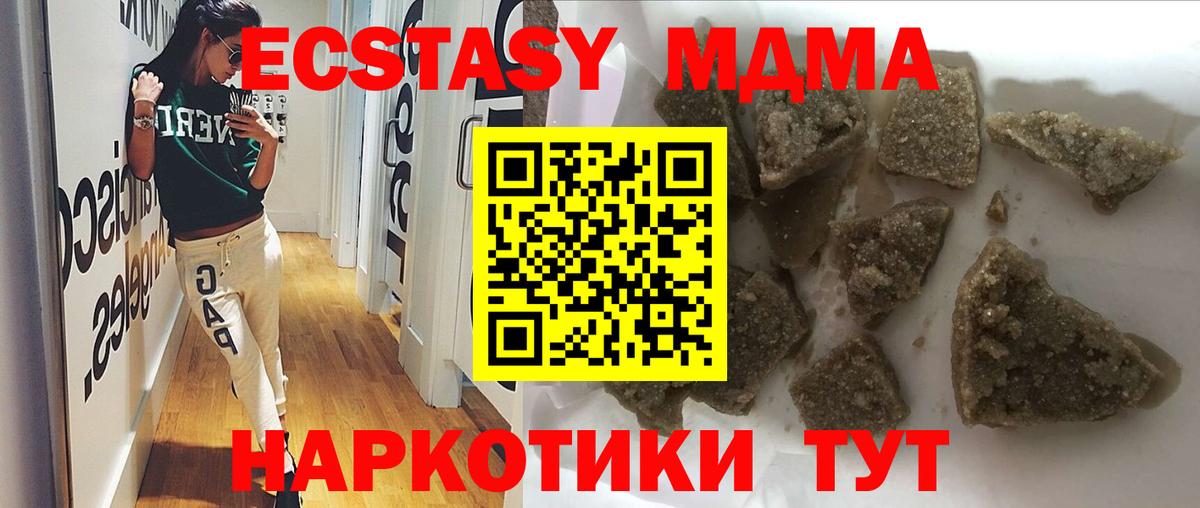 MDMA crystal Арсеньев