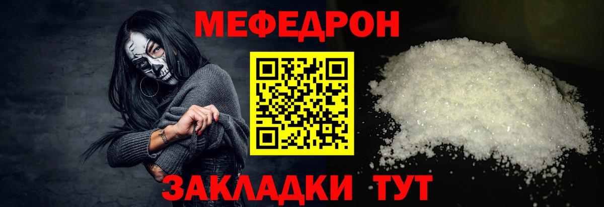 Арсеньев  МЯУ-МЯУ кристаллы  МЯУ-МЯУ  Вход с VPN  МЯУ-МЯУ VHQ 