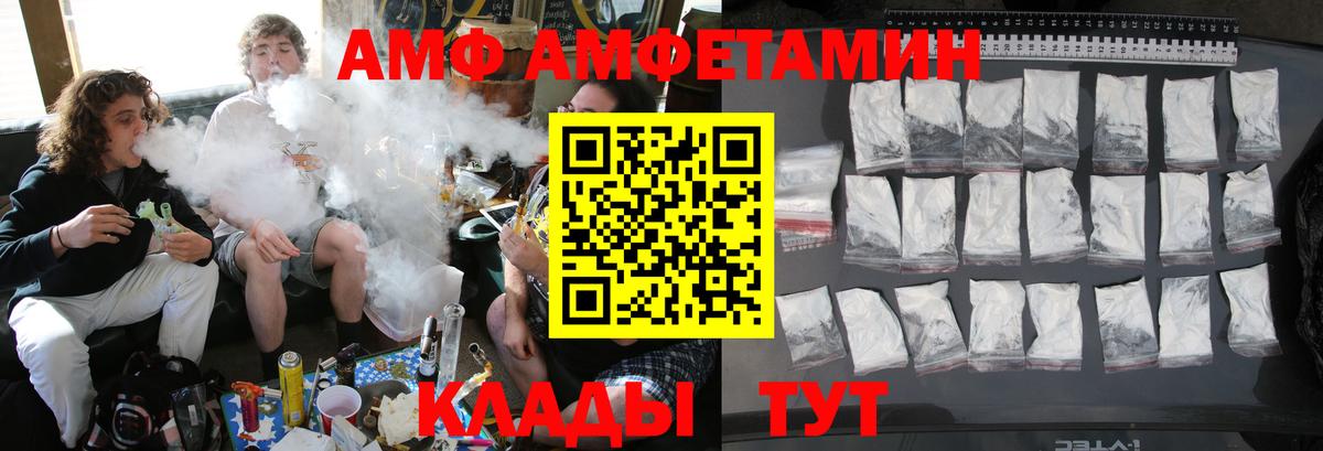 Первитин  Вход с VPN  Арсеньев  Метамфетамин витя 