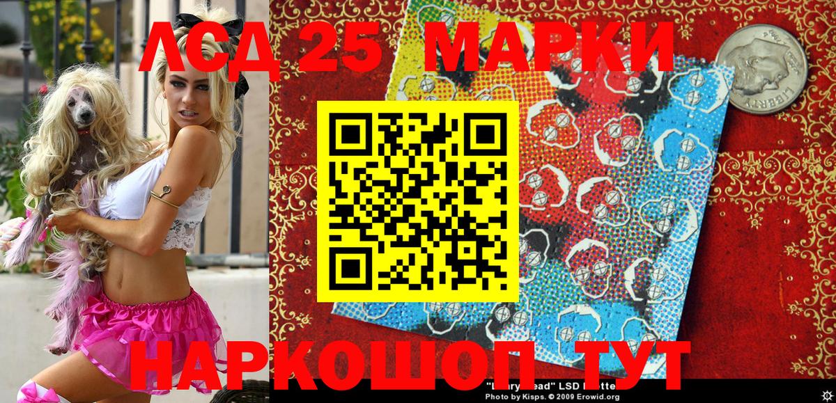Наркотические марки 1,8мг  Вход с VPN  Арсеньев 