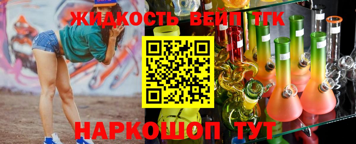 Дистиллят ТГК THC oil  дарнет шоп  Вход с VPN  Арсеньев  ТГК концентрат 
